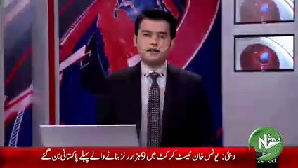 younas khan 9000 runs banane wale pehly pakistani ban gaye