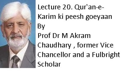 Lecture 20. Qur'an-e-Karim ki peesh goeyaan (Prof Dr M Akram Chaudhary,  former Vice Chancellor and a Fulbright Scholar)