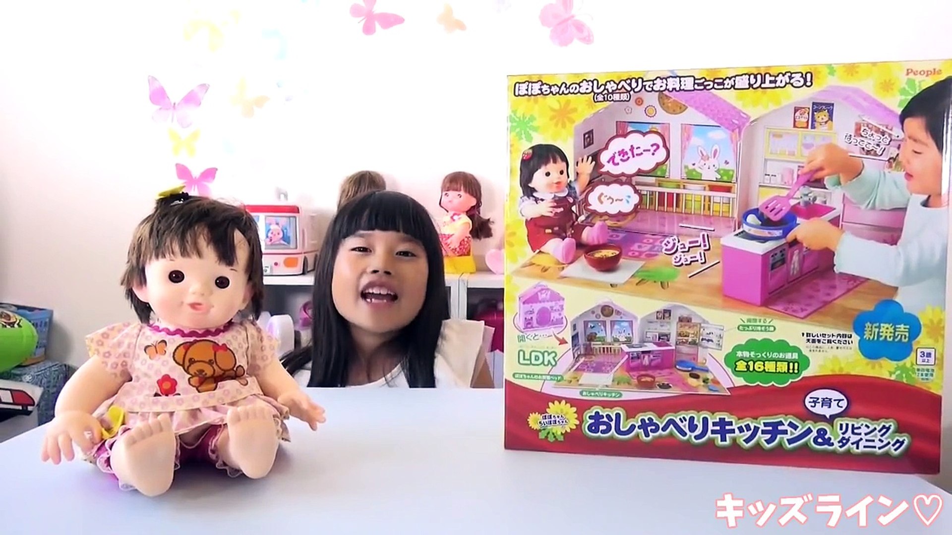 ぽぽちゃん おうち おしゃべりキッチン&リビングダイニング 家 お