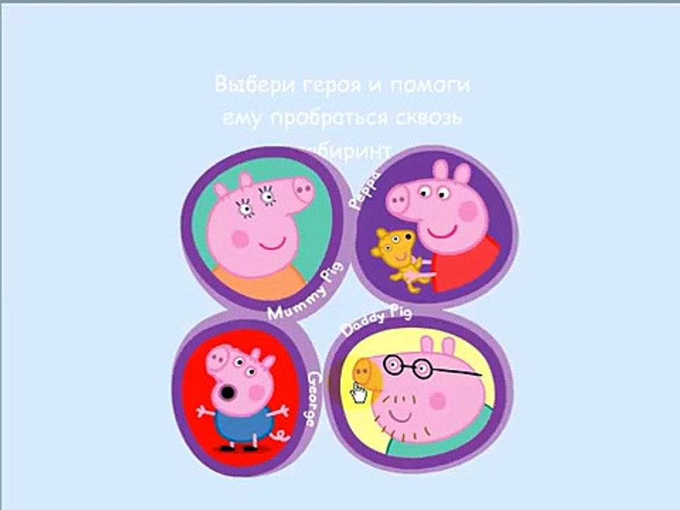 Peppa Pig gameplay cartoon 2 Пеппа Свинка игра мультик