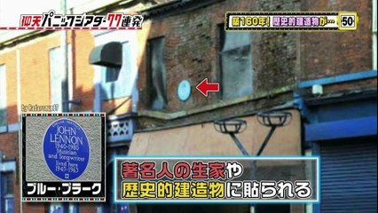 仰天パニックシアター　築１６０年！歴史的建造物が・・・