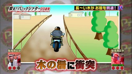 仰天パニックシアター　長～い木がお腹を貫通！