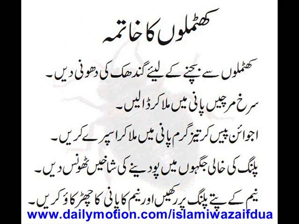 Khatmal Ka Khatma