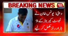 Yunus Khan becomes first Pakistani batsman to make 9,000 runs in Test cricket