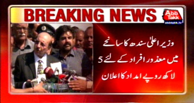 Jacobabad Incident, Sindh government announces aid for victims