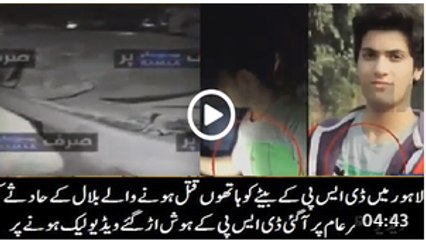 Leaked Video of Bilal Murder in Lahore Johar Town