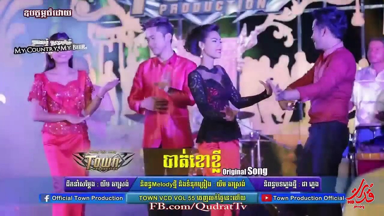 [HD] Khmer Surin, Khmer New Year Song