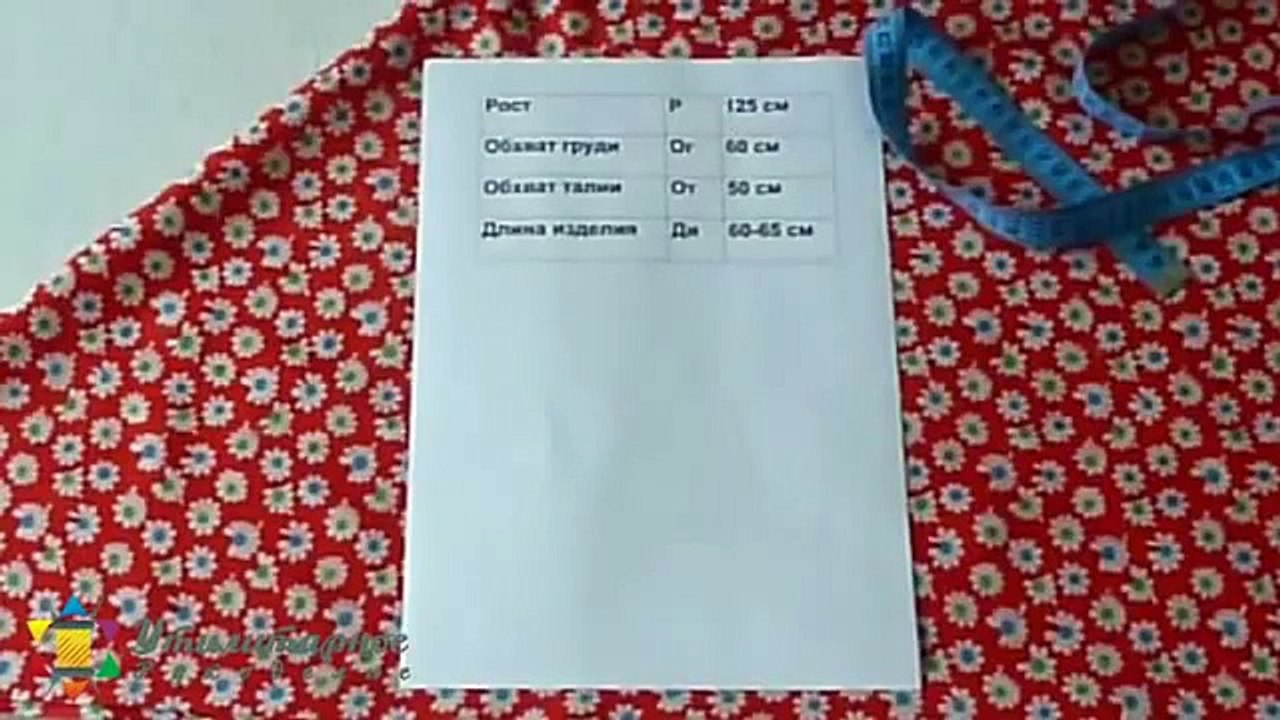 Сарафан полусолнце (sundress polusolntse)