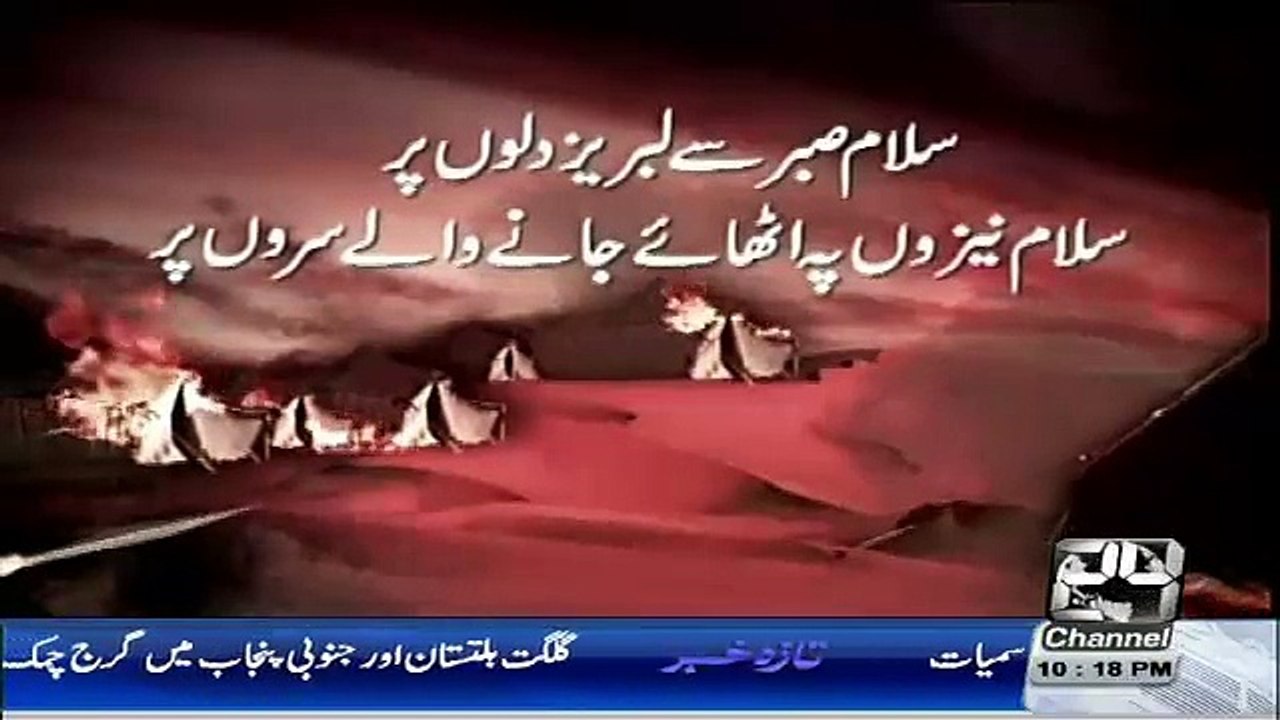 Mohram Special Transmission On Channel 24 – 24th October 2015 3
