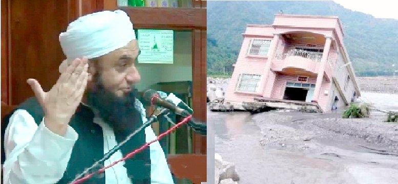 Zalzale Kyun Aate Hain (Why Earthquakes) Emotional Bayan By Maulana Tariq Jameel