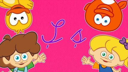 Ş Harfi - ABC Alfabe SEVİMLİ DOSTLAR Eğitici Çizgi Film Çocuk Şarkıları Videolar�