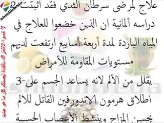 فوائد الاغتسال بالماء البارد