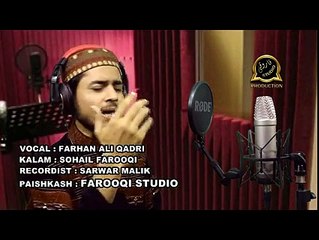 New Manqabat (Hussain Ibn e Ali) By Farhan Ali Qadri Production By Farooqi Studio
