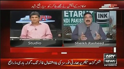 Okara ke elections ne mujhe hila ke rakh dia hai - Sheikh Rasheed