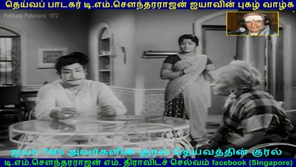 Pattikada Pattanama  1972  song  4  TMS Legend
