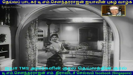 Pattikada Pattanama  1972  song  5  TMS Legend