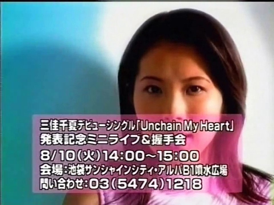 Miyoshi Chinatsu - Unchain My Heart (Behind The Scenes, PV partial & talking about the debut single @ Idol wo Sagase)