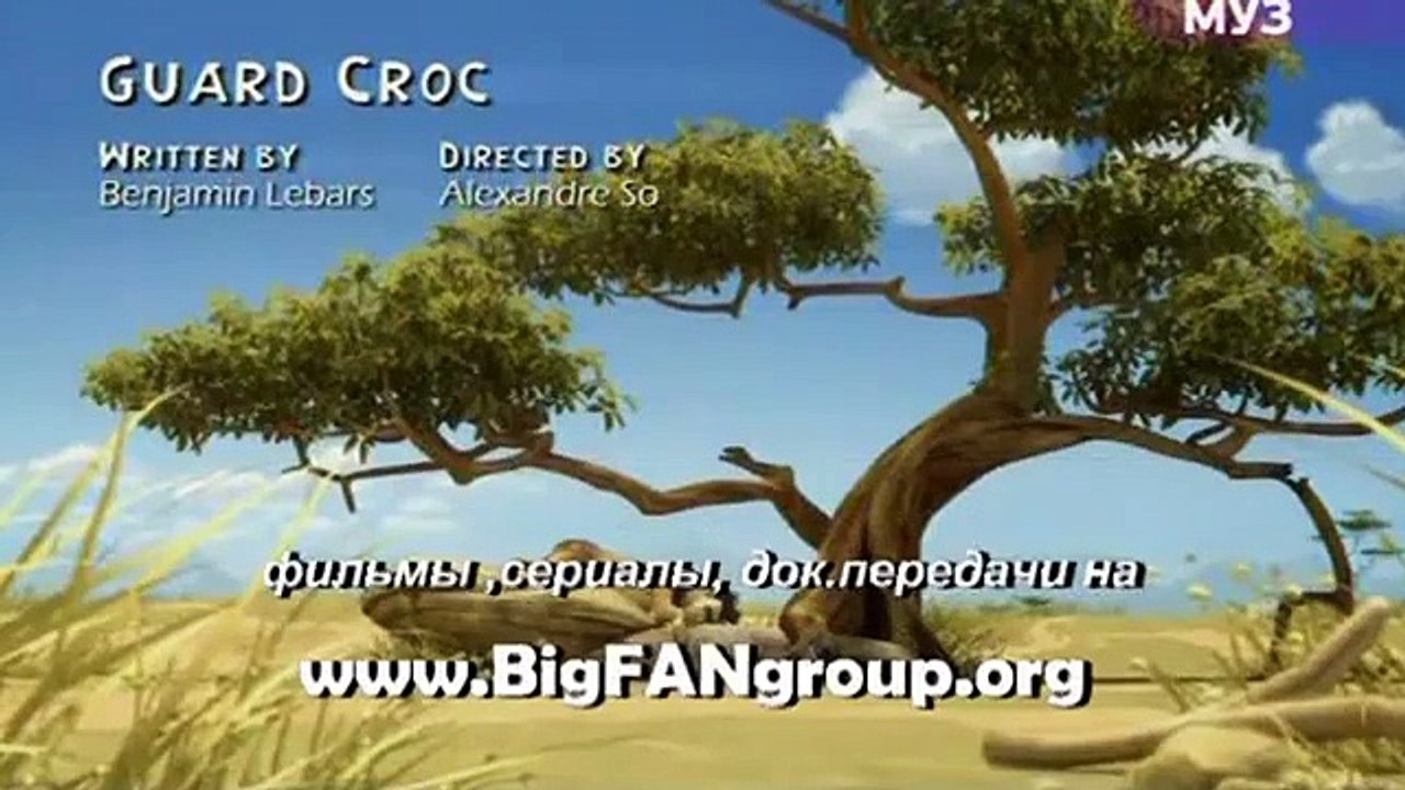 LEON - Error of the Savannah Part 5 – CUARD CROC