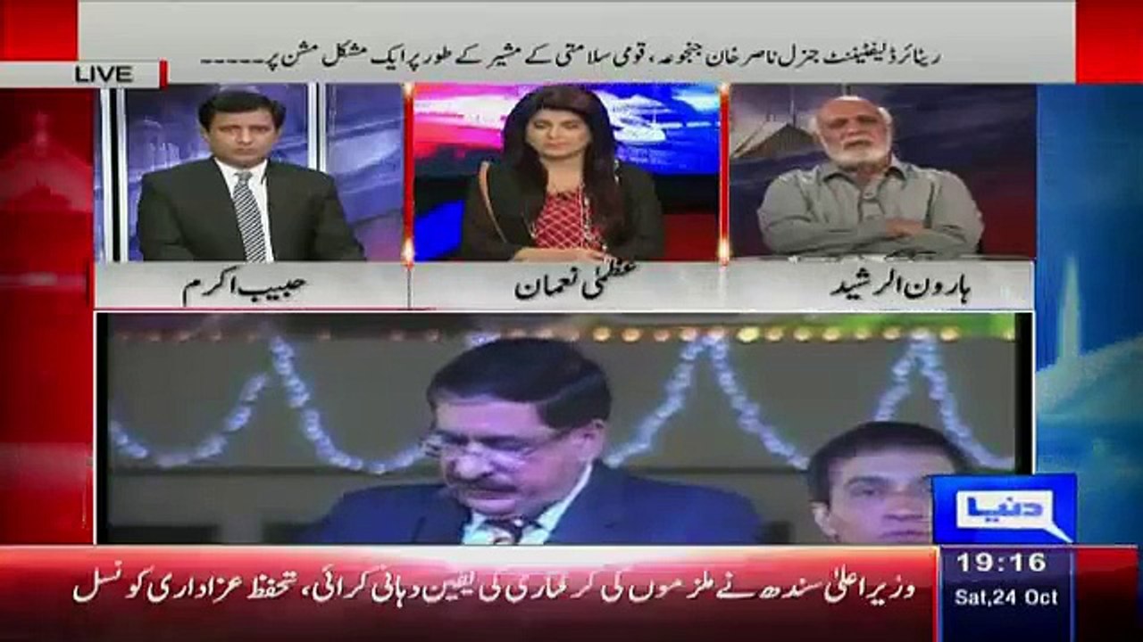 Haroon Rasheed Reponse On Nasir Janjua On His New Job