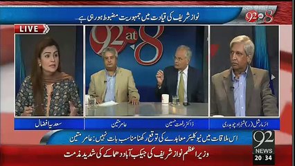 Nawaz Sharif Apni Teen Naslon Ko America Le Gaye - Amir Mateen Ka Tanz