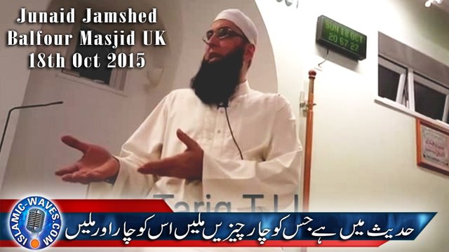 Hadees Mein He Jis Ko 4 Cheezen Mili Us Ko 4 Aur Mili - Junaid Jamshed 18 Oct 2015 Balfour UK