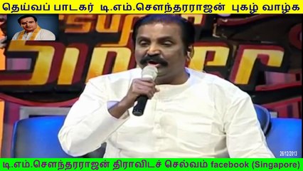 vairamuthu good speech about tms 26-12-13
