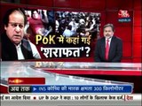 Video Of Pakistan's Brutality In PoK