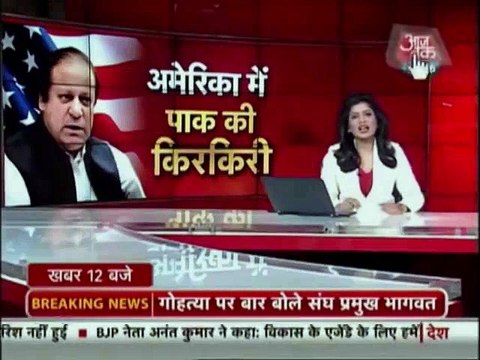 Nawaz Sharif Heckled In US With Slogans Of 'Free Balochistan'