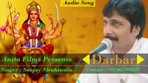 Darbar-Durga Mataji Bhajan|Latest Hindi Bhakti Songs 2015-Navratri Special Bhajans|(Audio)|Full Song