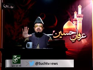 Irfan-e-Hussain 25-10-2015 (Mufti Muhammad Abdul Qavi)
