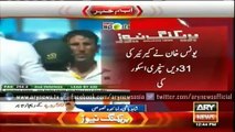 Ary News Headlines 25 October 2015 , Younis Khan Completed His 31st Test century
