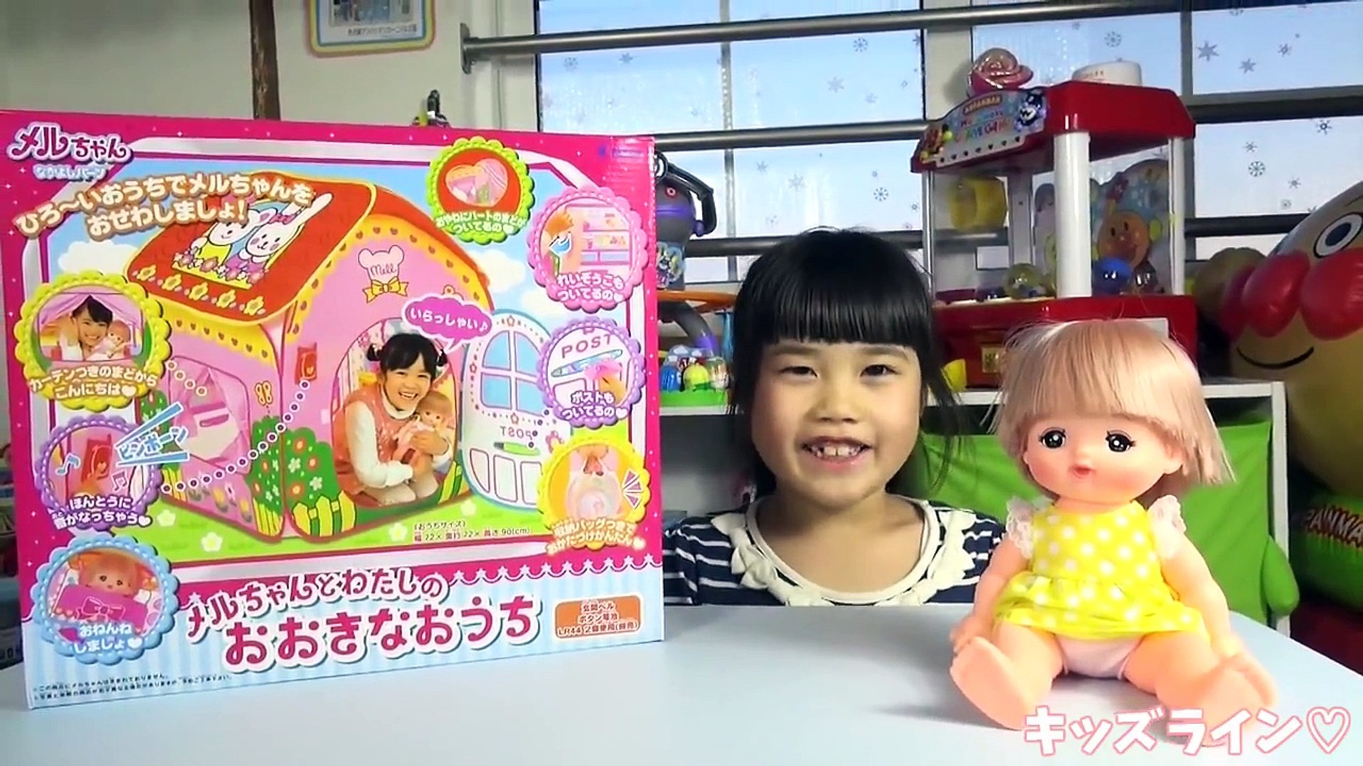 メルちゃん とわたしのおおきなおうち なかよしパーツ お家 お世話 おもちゃbaby Doll Mellchan House Toy Dailymotion Video