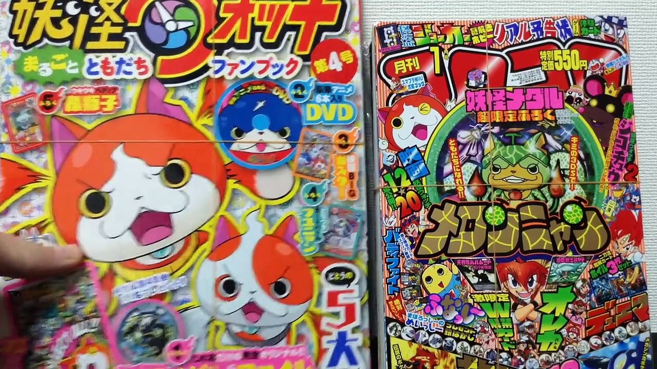 妖怪ウォッチジコチュウ】妖怪ウォッチ2 本家·元祖·真打] わくわくコイン(花)のQRコードで