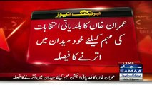 Imran Khan To Do Jalsa In Faisalabad For LB Polls
