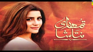 Tumhari Natasha Episode 13 Promo HUM TV Drama 09 Oct 2015 (1)