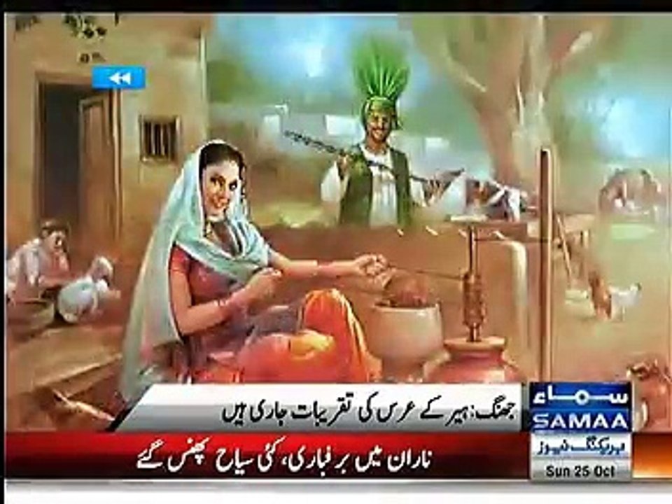 Mai Heer Jhang Urs 2015