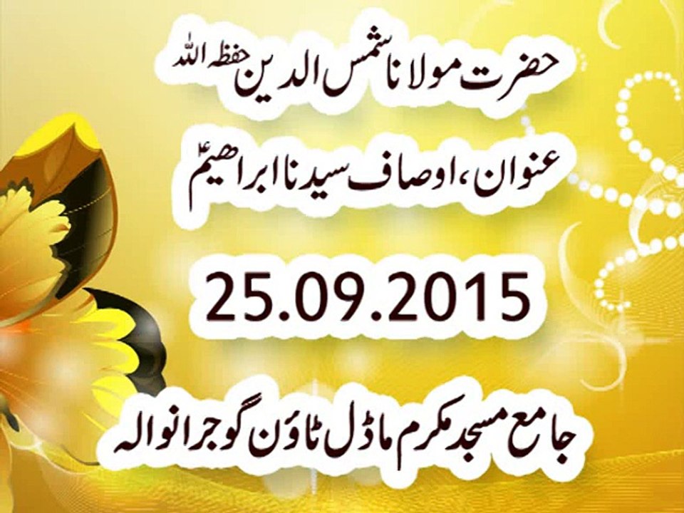 Hazrat Maulana Shamsudeen Date 25-09-2015 Topic Ausaf-e-Ibrahim