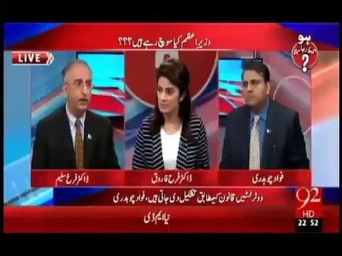 Chaudhry Nisar Wazoo Ke Bahane Giraftari Se Bachne Ke Liye Bhaag Gaye- Hussain Nawaz Ka Chaudhry Nisar Par Ilzaam