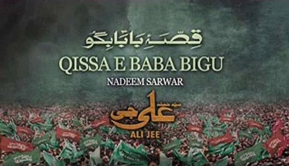 Ali Jee - Qissa E Baba Bigu (Farsi) - 2014  علی ج