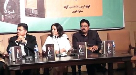 Ghauri Book Launching Ceremony Talk by Ahsan Iqbal (Part 12/12) on 5th Oct 2015 at Al-Hamra Arts Council,Lahore