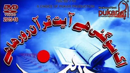 Noha Imran Baqar 2016 HD Video