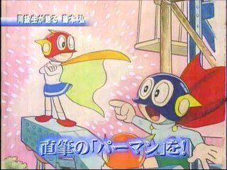 ドラえもん誕生物語～藤子・F・不二雄からの手紙～ part1