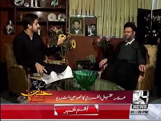 Worth watching exclusive interview of Allama Aqeel Ul Gharvi