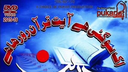 Noha Imran Baqar 2016 HD video