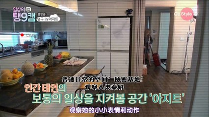 151024 日常的Taeng9Cam EP01[中字].E01