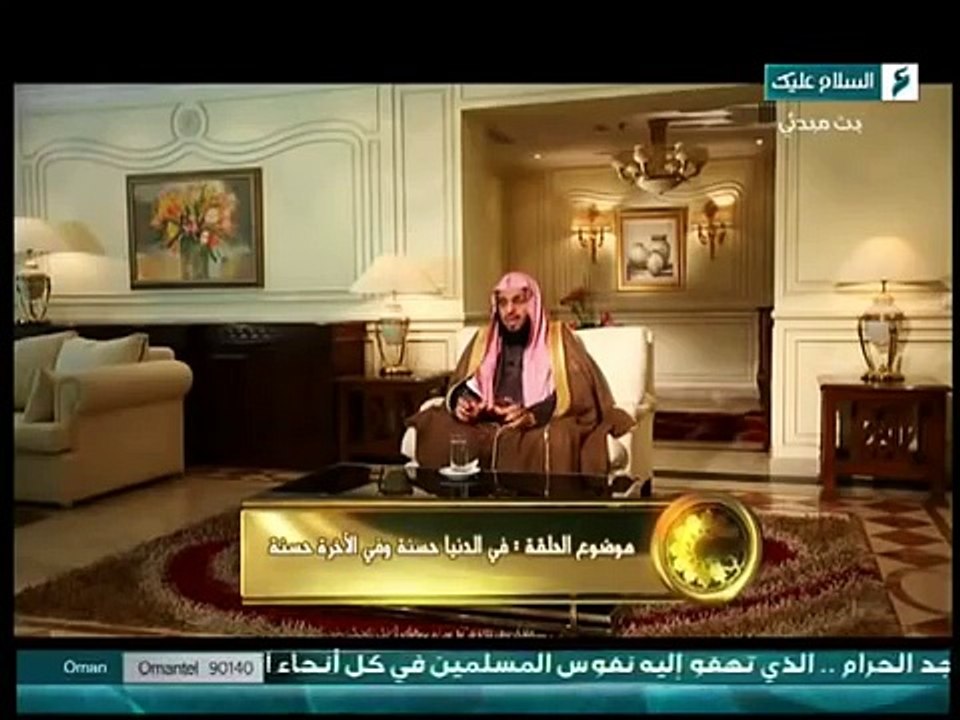 أعظم دعاء دعا به الرسول صلى الله عليه وسلم - عائض القرني