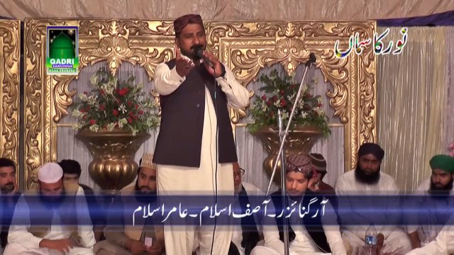 Naqabat 3 Obaid ur Rehman Chohan Mehfil Naat Noor ka Sama Joharabad 2015