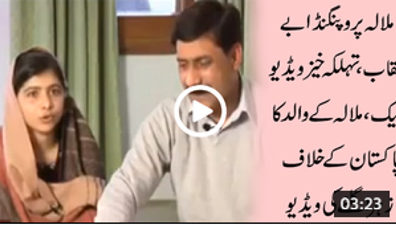 See the Reality of Malala Yousaf Zai Talking Against Pakistan