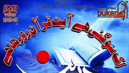 New Noha Imran Baqar 2016 Full HD Video