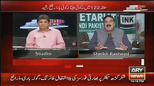 Sheikh Rasheed Advices Gen Raheel Sharif